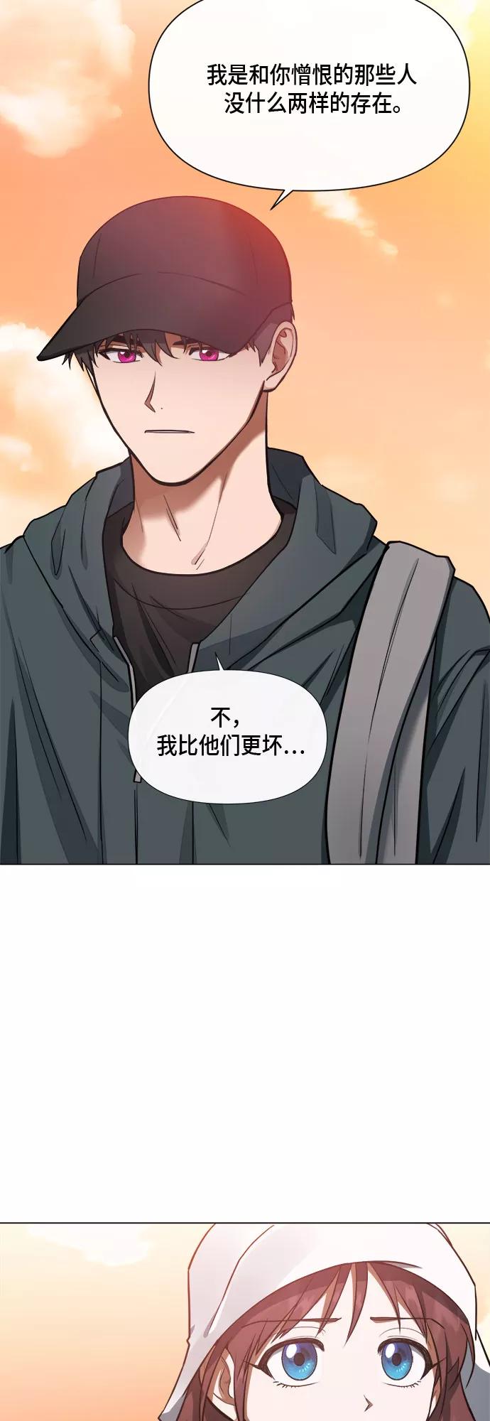 《地狱罗曼史》第79话 第11页