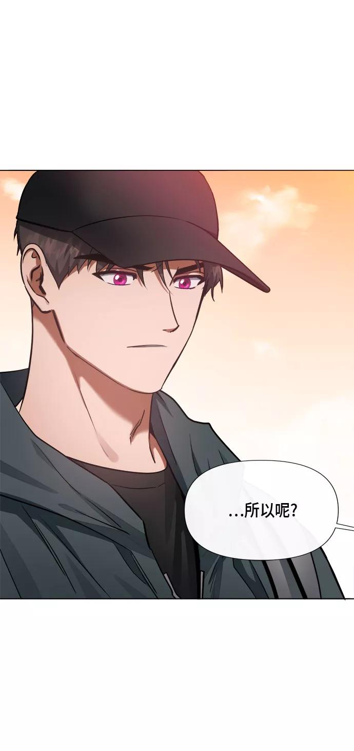 《地狱罗曼史》第79话 第29页