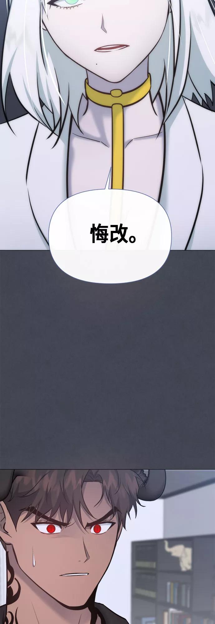 《地狱罗曼史》第79话 第42页