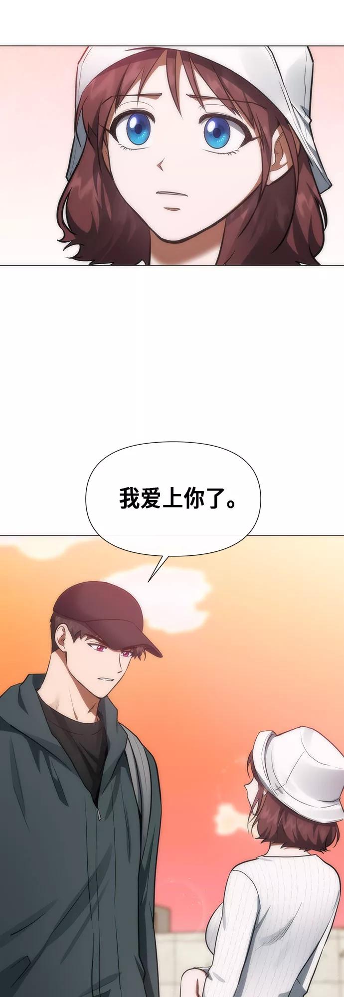 《地狱罗曼史》第79话 第27页