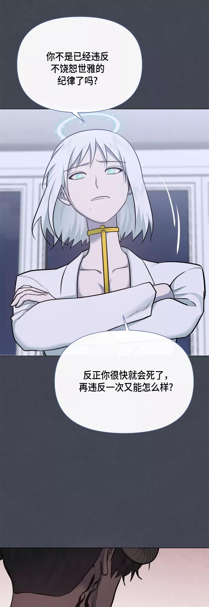 《地狱罗曼史》第79话 第44页