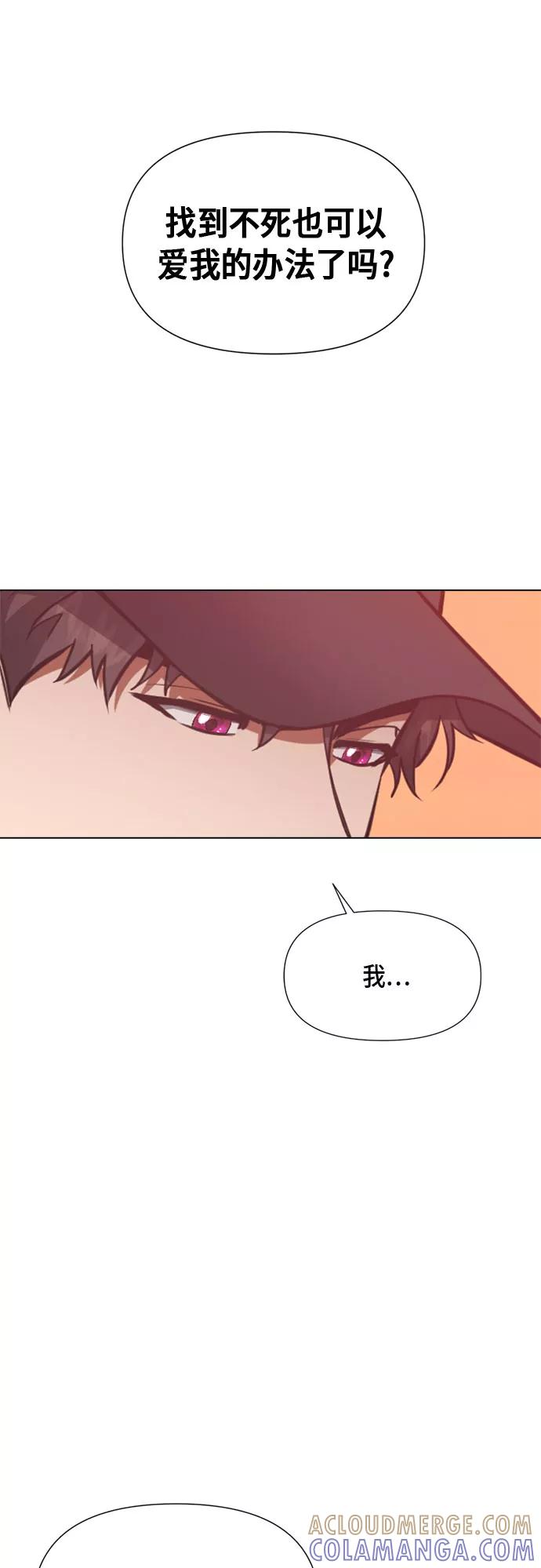 《地狱罗曼史》第79话 第31页