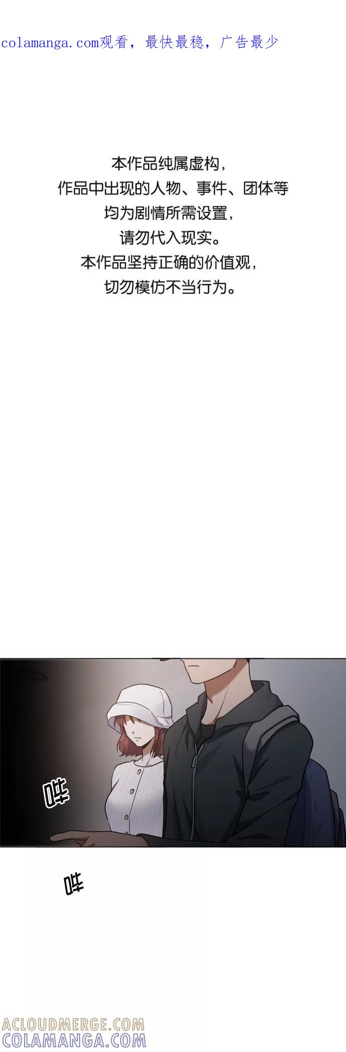 《地狱罗曼史》第79话 第1页
