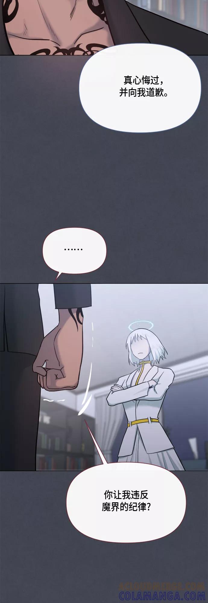 《地狱罗曼史》第79话 第43页