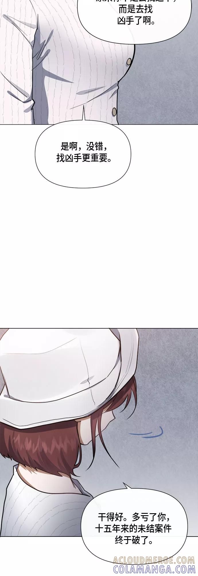 《地狱罗曼史》第79话 第7页