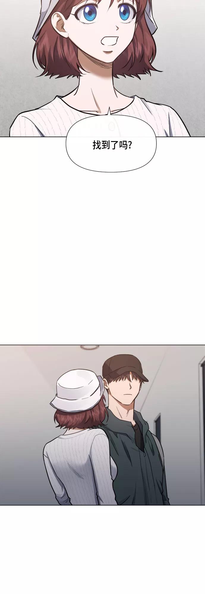 《地狱罗曼史》第79话 第5页