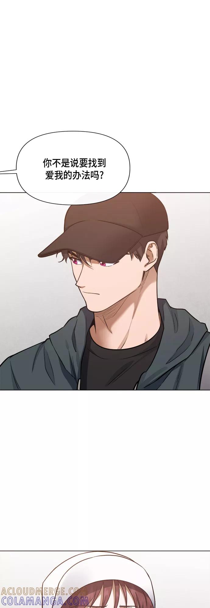《地狱罗曼史》第79话 第4页