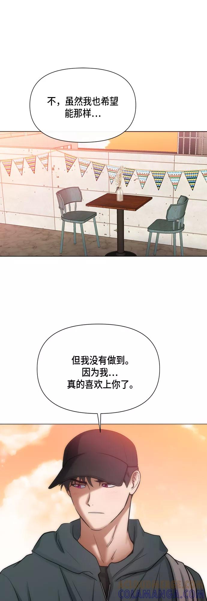 《地狱罗曼史》第79话 第25页