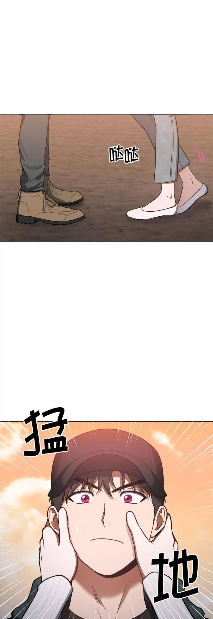 《地狱罗曼史》第79话 第14页