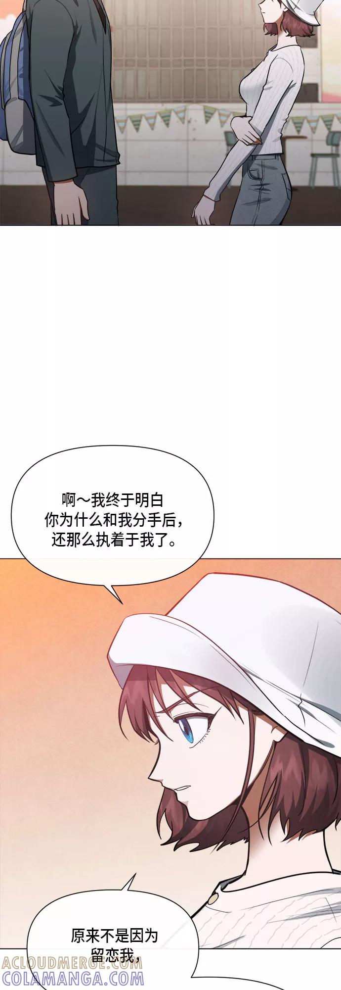 《地狱罗曼史》第79话 第22页