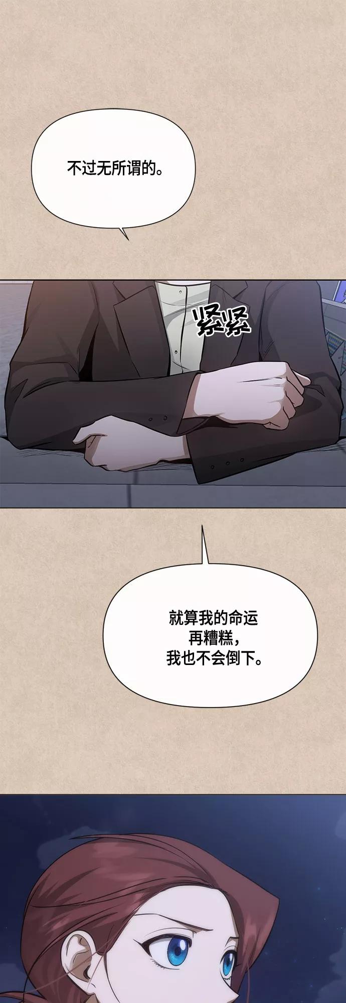 《地狱罗曼史》第80话 第8页