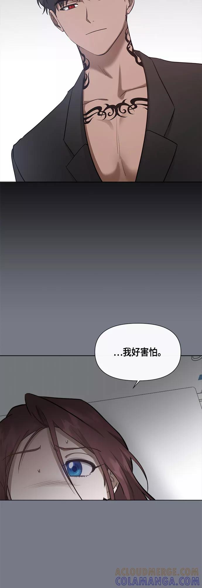 《地狱罗曼史》第80话 第31页