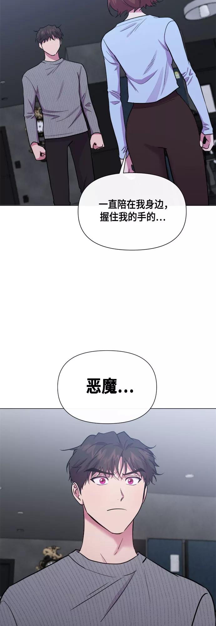 《地狱罗曼史》第80话 第41页