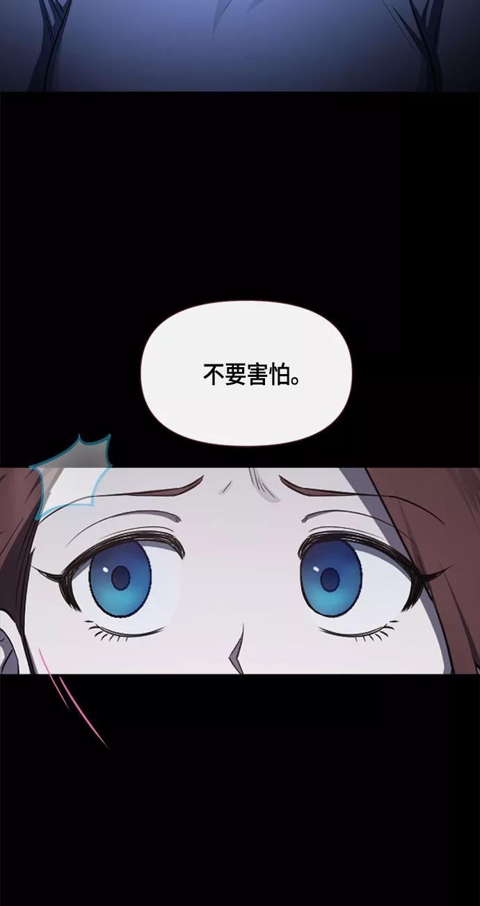 《地狱罗曼史》第80话 第29页