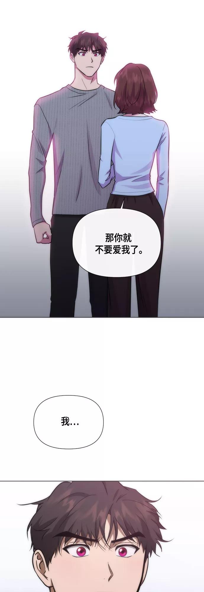 《地狱罗曼史》第80话 第47页
