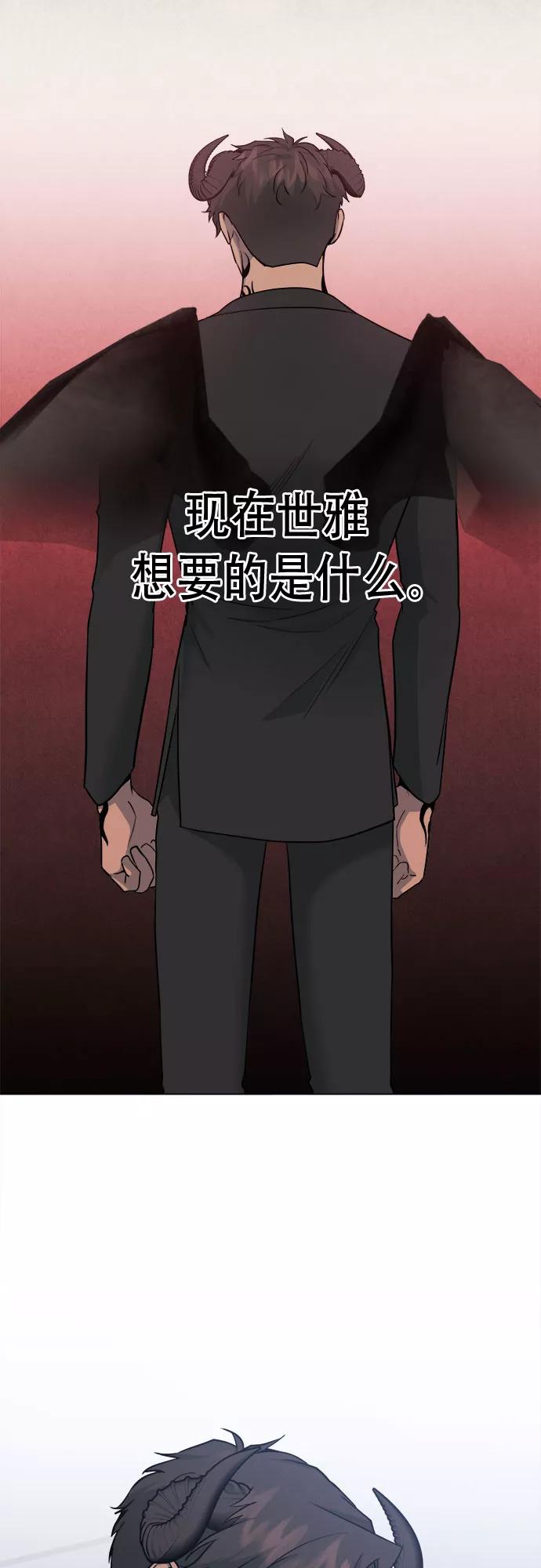 《地狱罗曼史》第80话 第15页