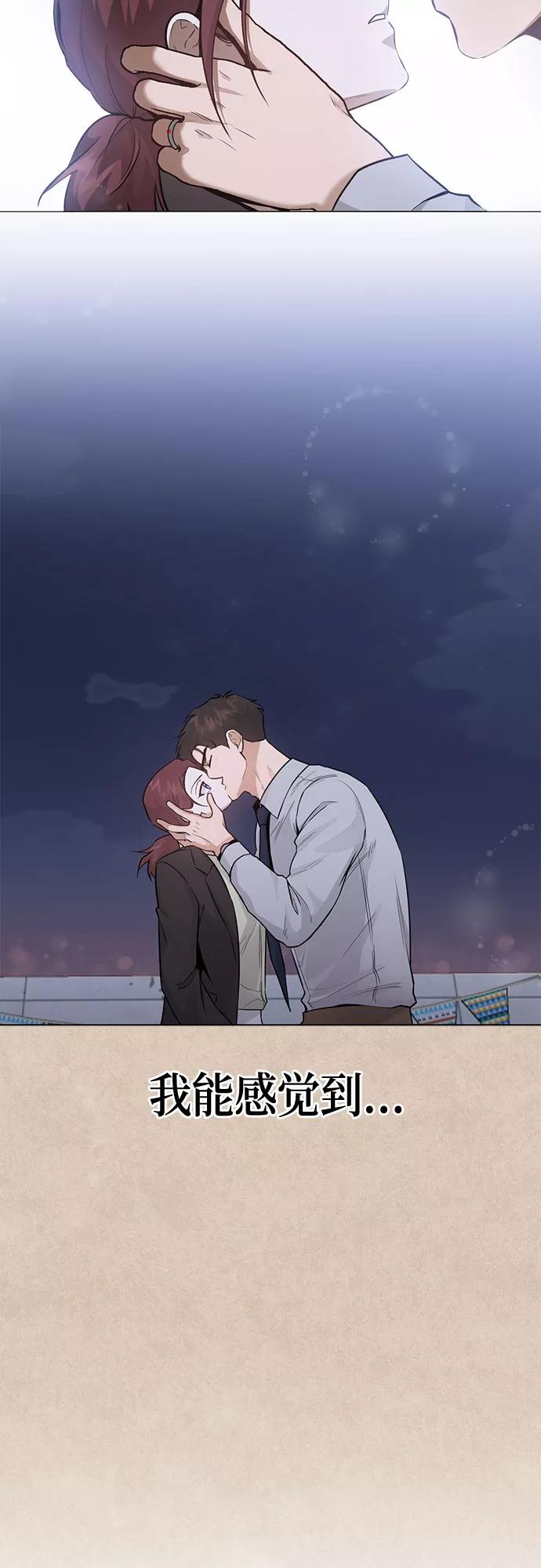《地狱罗曼史》第80话 第14页