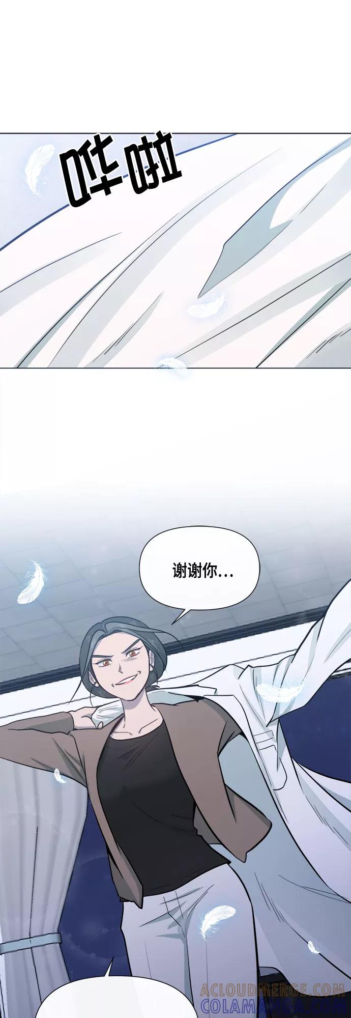 《地狱罗曼史》第80话 第25页