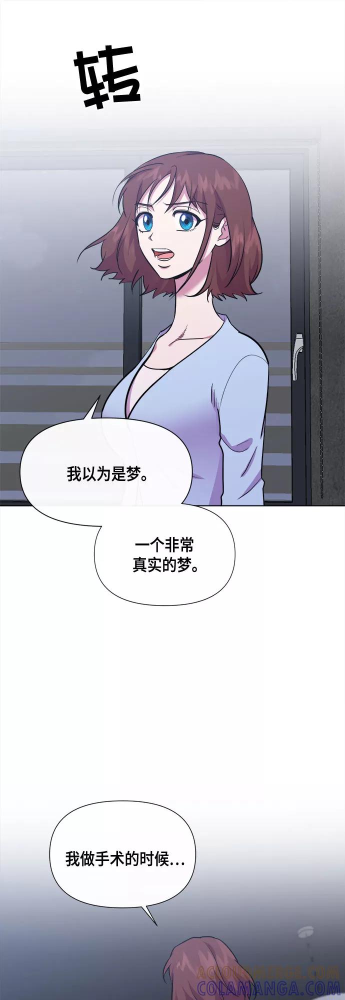 《地狱罗曼史》第80话 第40页