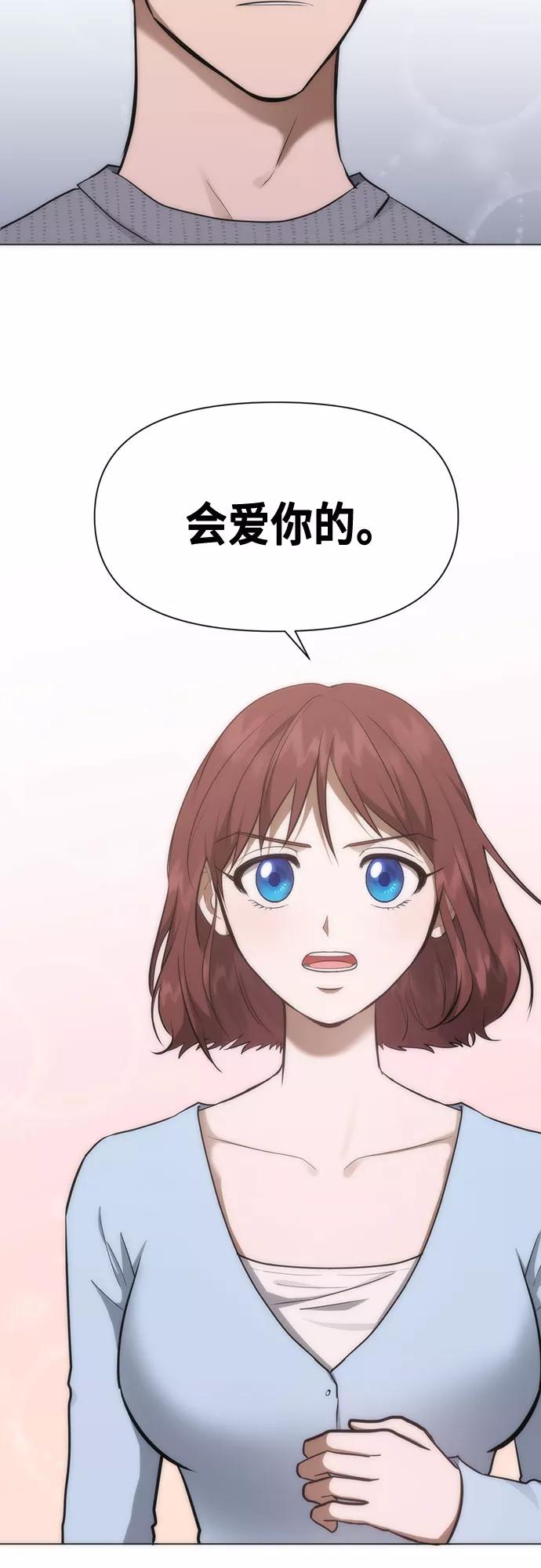《地狱罗曼史》第80话 第48页