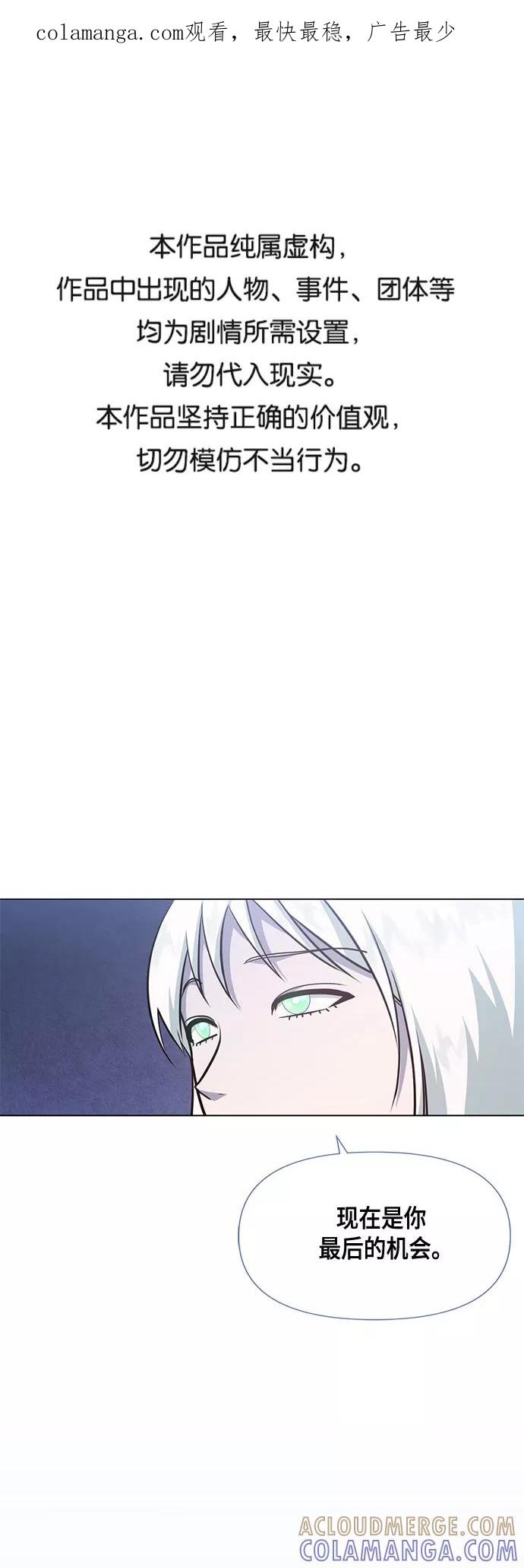 《地狱罗曼史》第80话 第1页