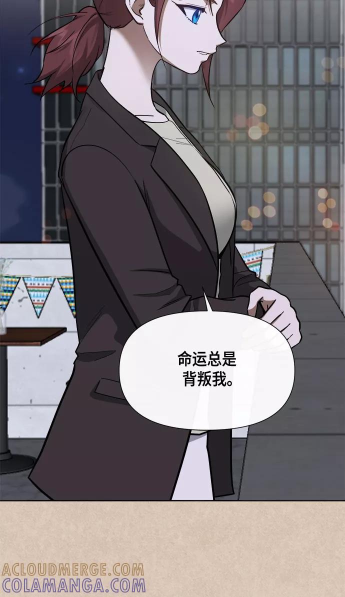 《地狱罗曼史》第80话 第7页
