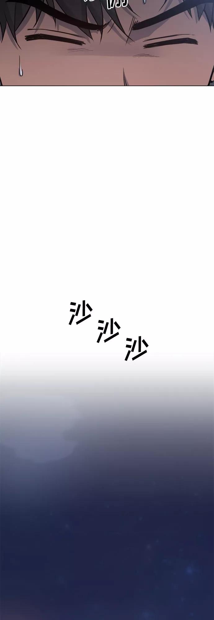 《地狱罗曼史》第80话 第5页