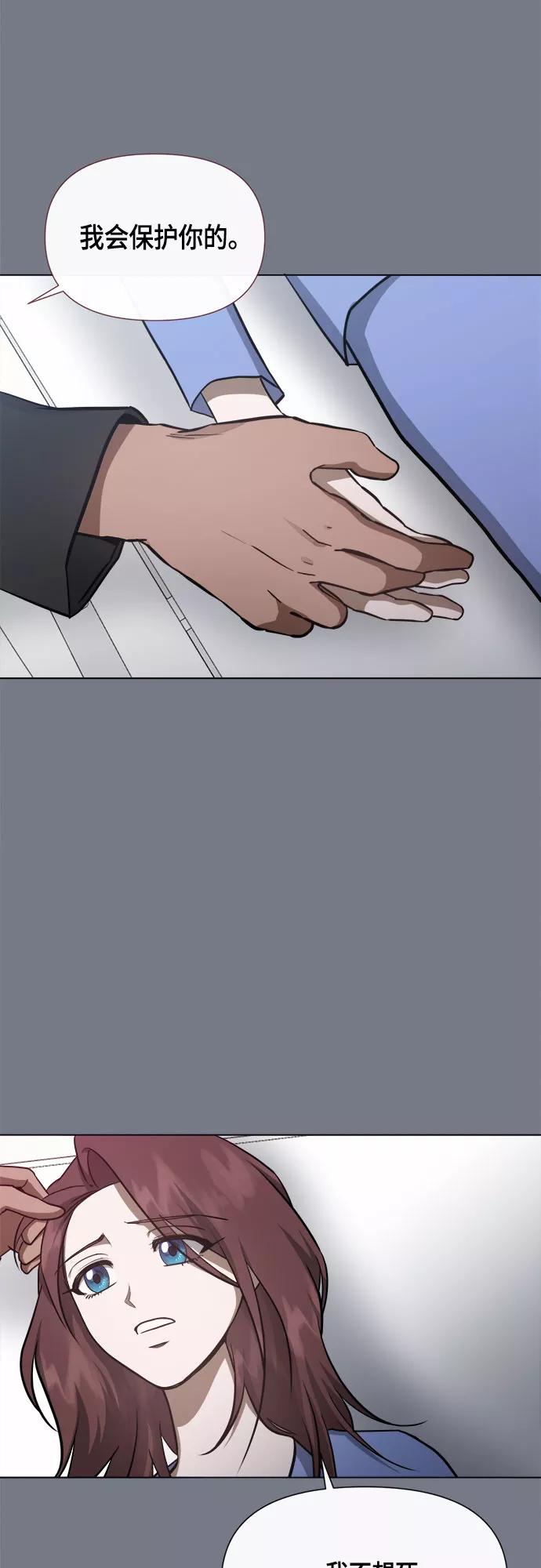 《地狱罗曼史》第80话 第32页