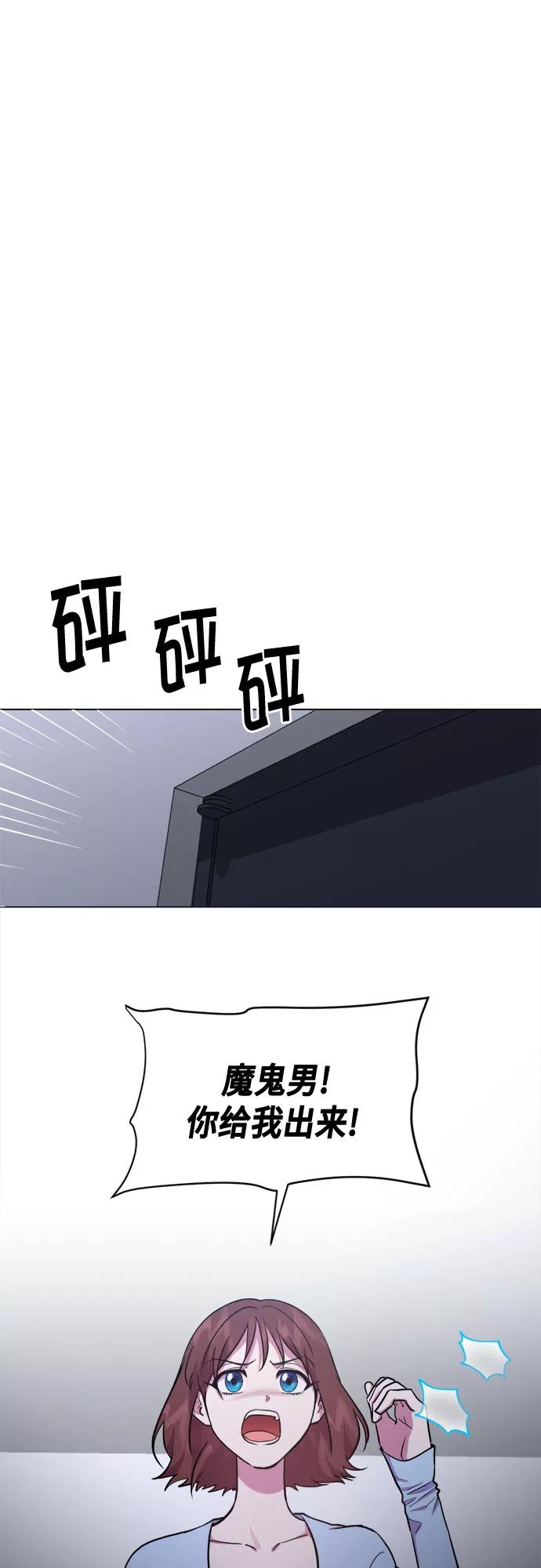 《地狱罗曼史》第80话 第36页