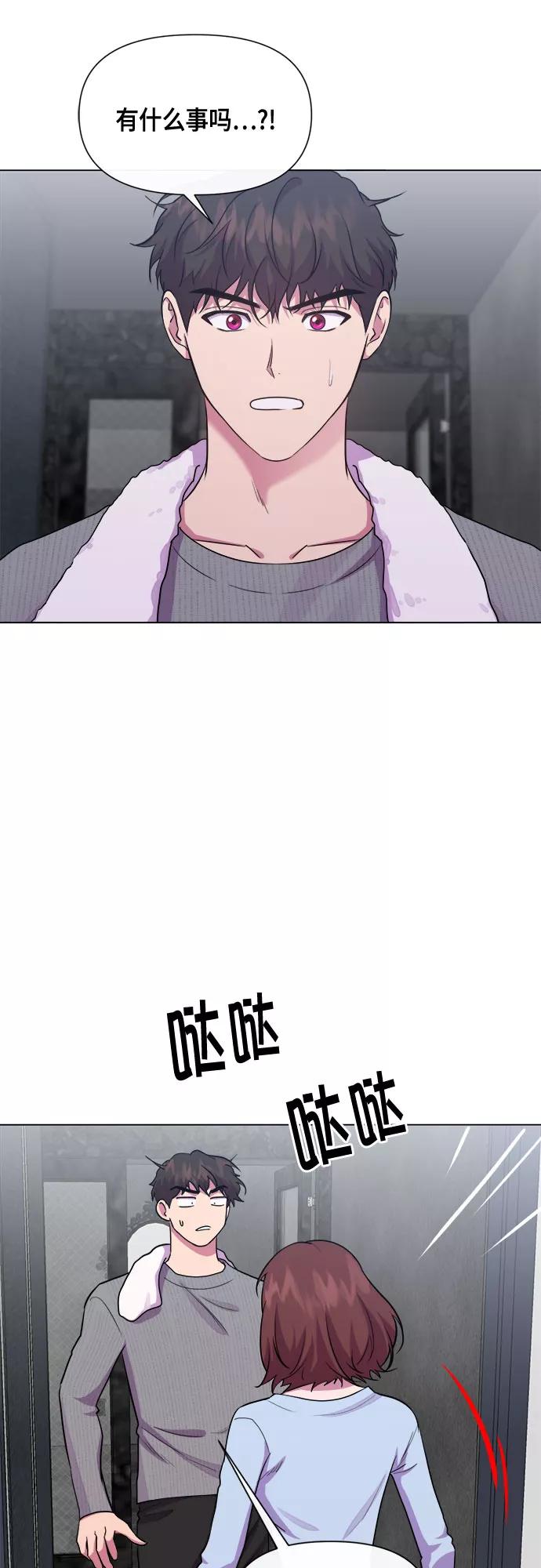 《地狱罗曼史》第80话 第38页