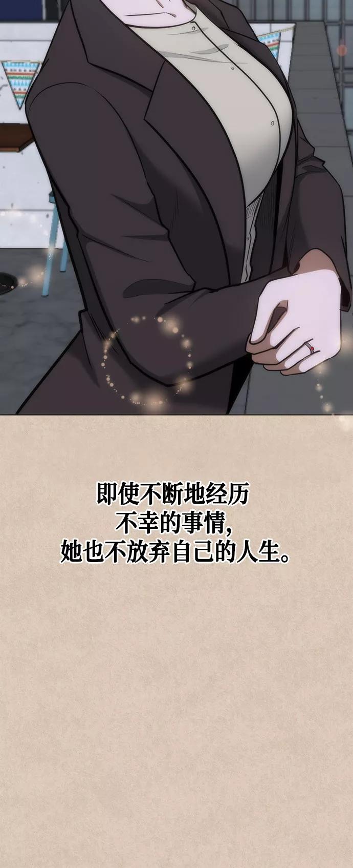 《地狱罗曼史》第80话 第12页