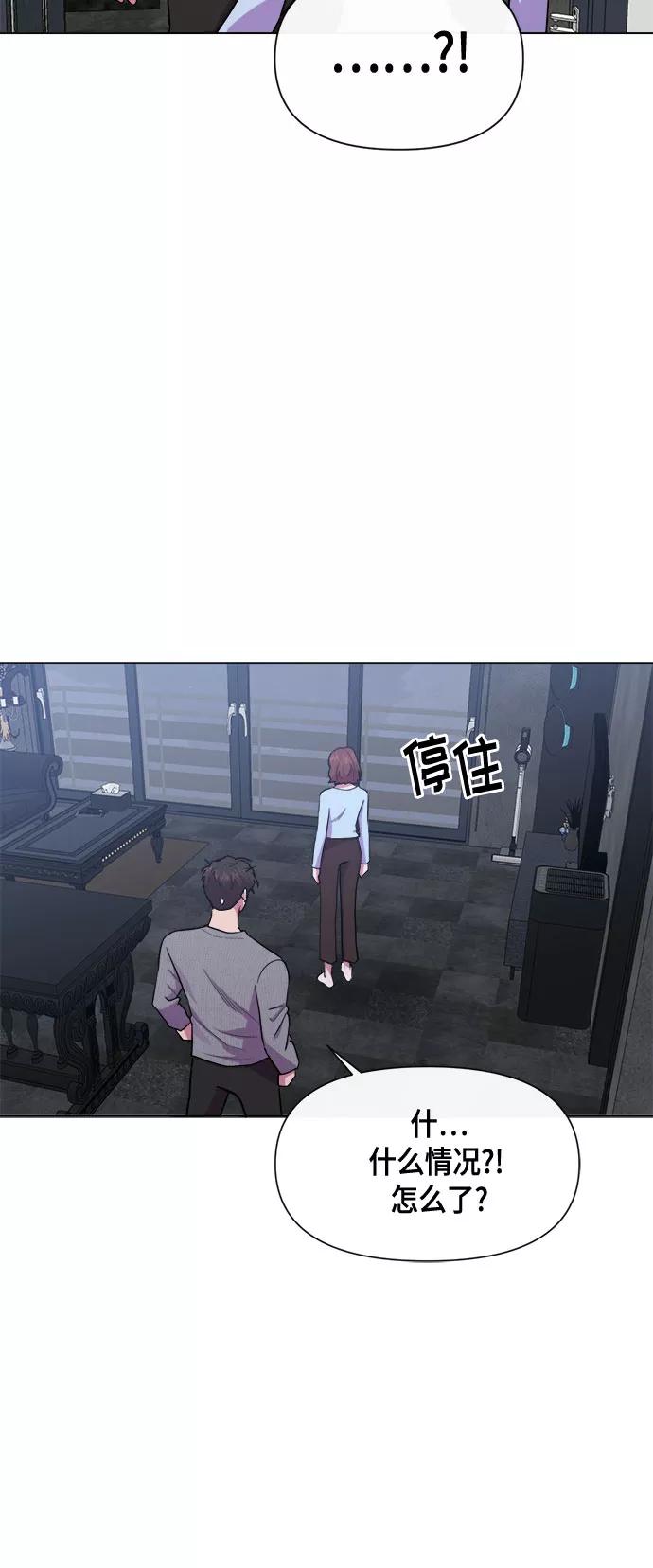 《地狱罗曼史》第80话 第39页