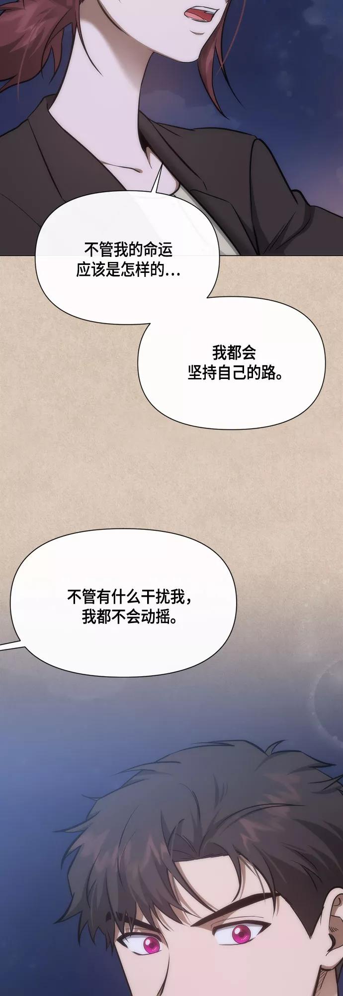 《地狱罗曼史》第80话 第9页