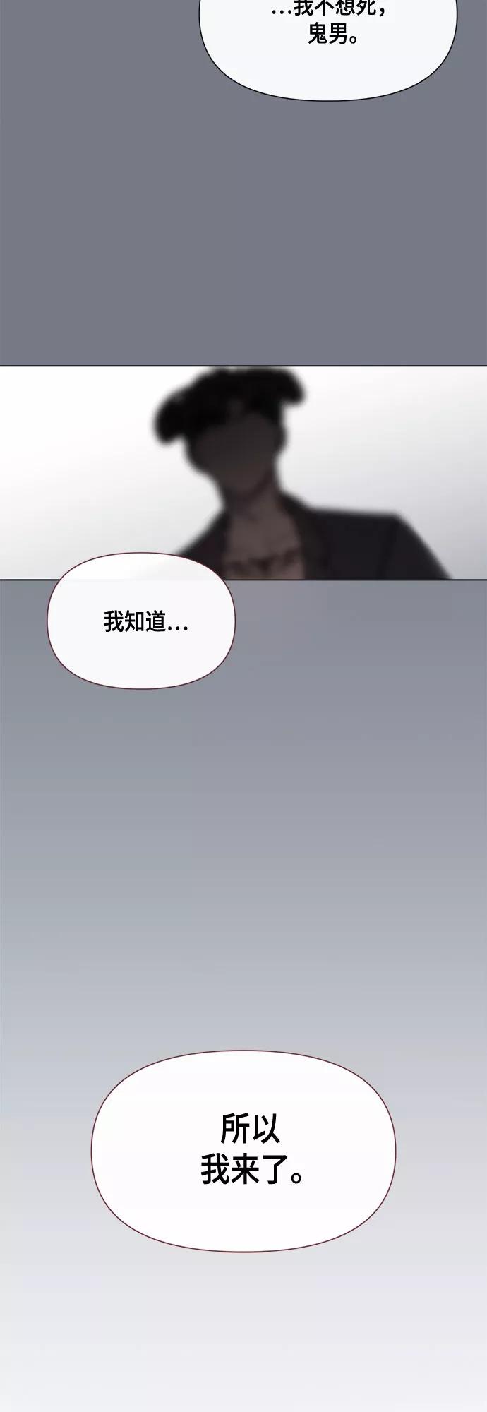 《地狱罗曼史》第80话 第33页