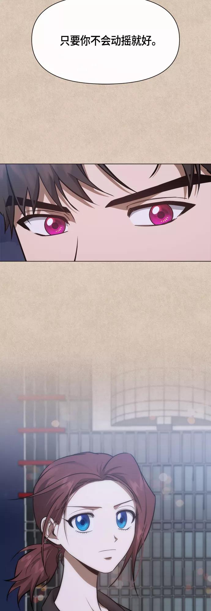 《地狱罗曼史》第80话 第11页