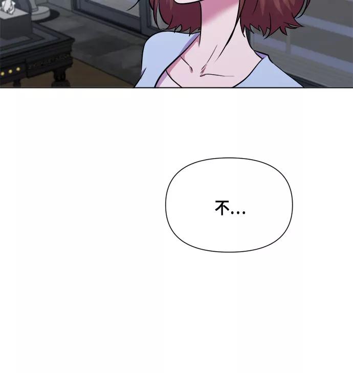 《地狱罗曼史》第80话 第44页