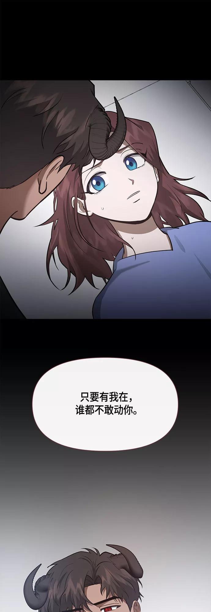 《地狱罗曼史》第80话 第30页