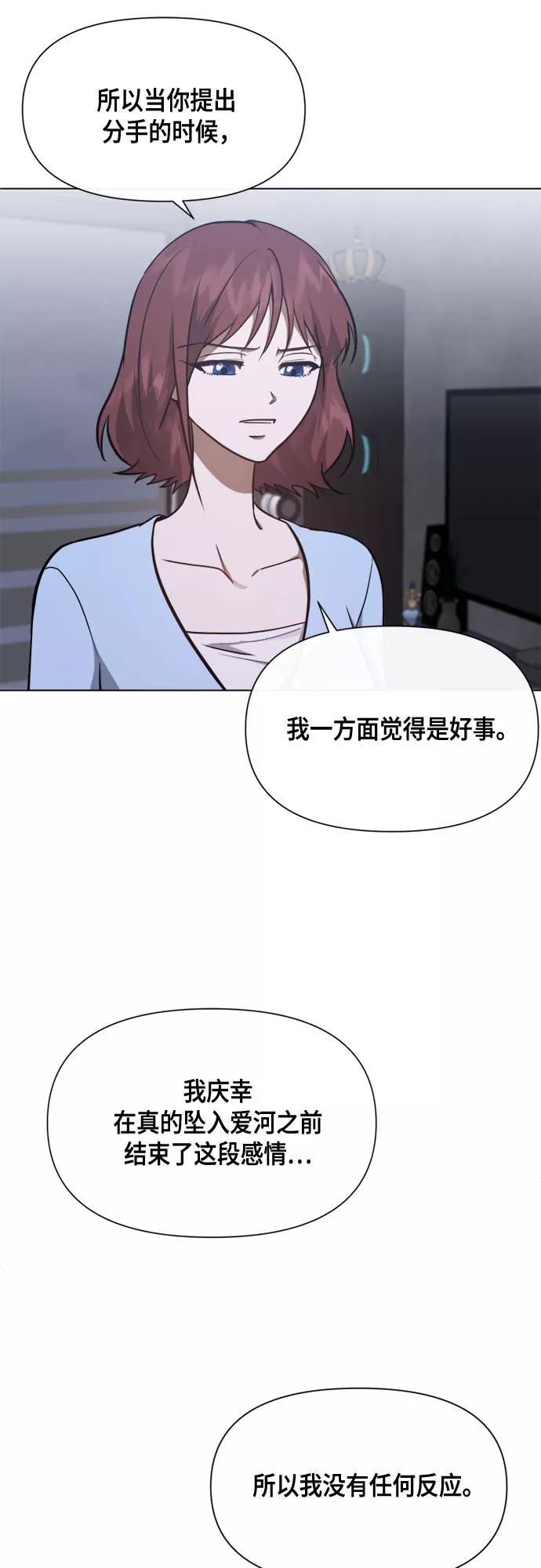 《地狱罗曼史》第81话 第21页
