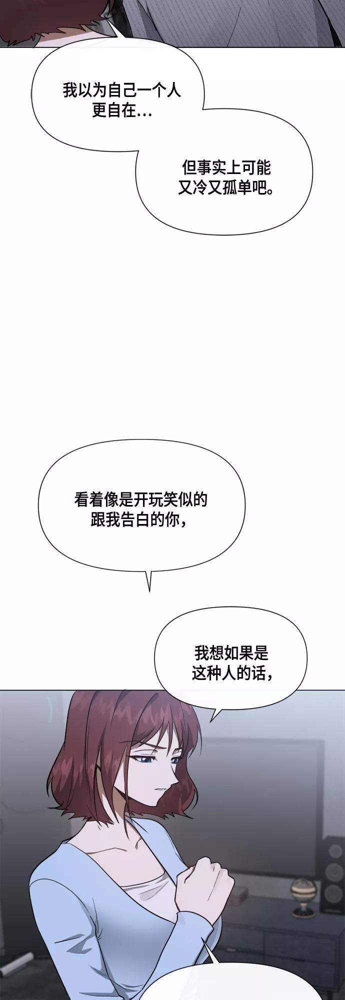 《地狱罗曼史》第81话 第14页