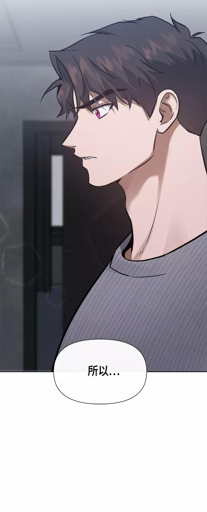 《地狱罗曼史》第81话 第20页