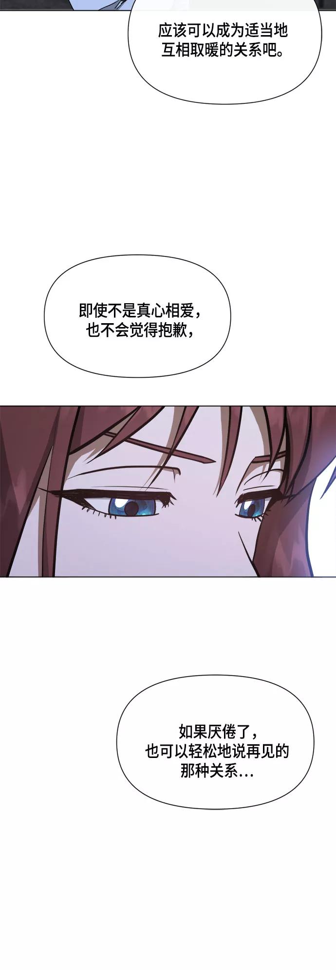 《地狱罗曼史》第81话 第15页