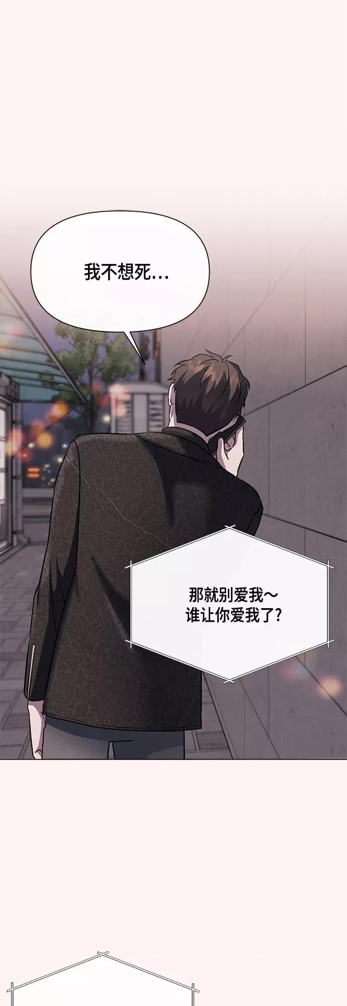 《地狱罗曼史》第81话 第27页