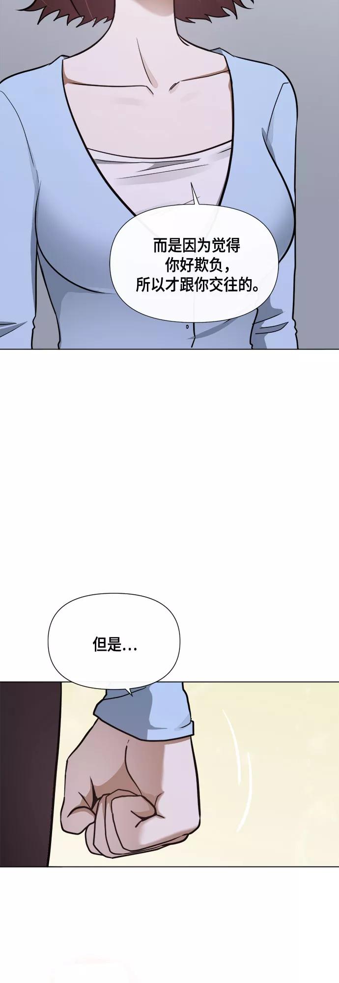 《地狱罗曼史》第81话 第17页