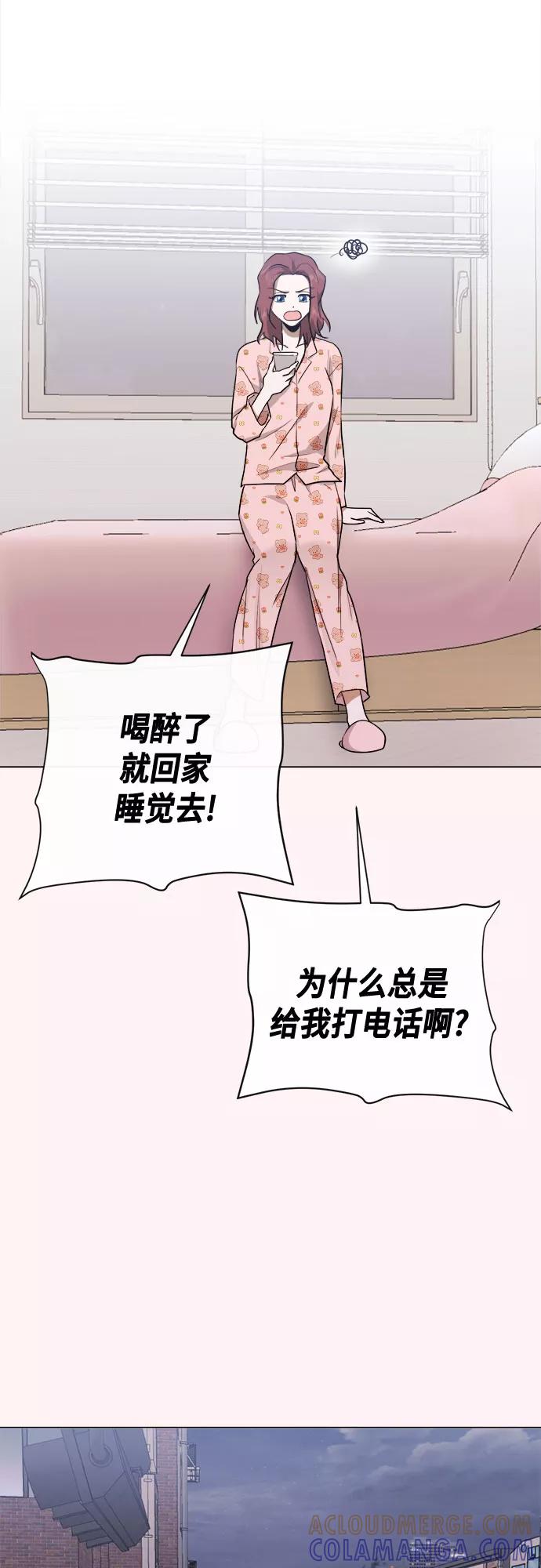 《地狱罗曼史》第81话 第25页