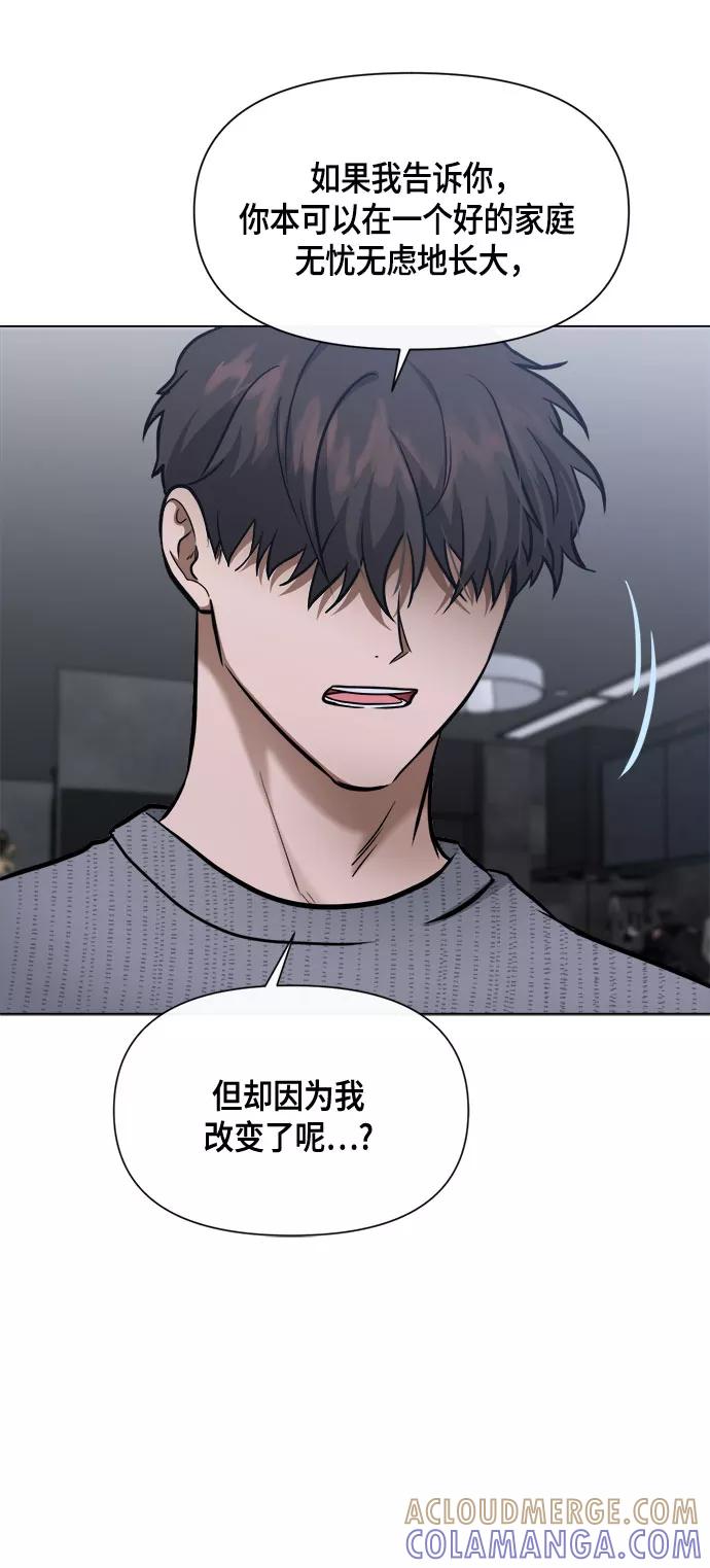 《地狱罗曼史》第81话 第37页