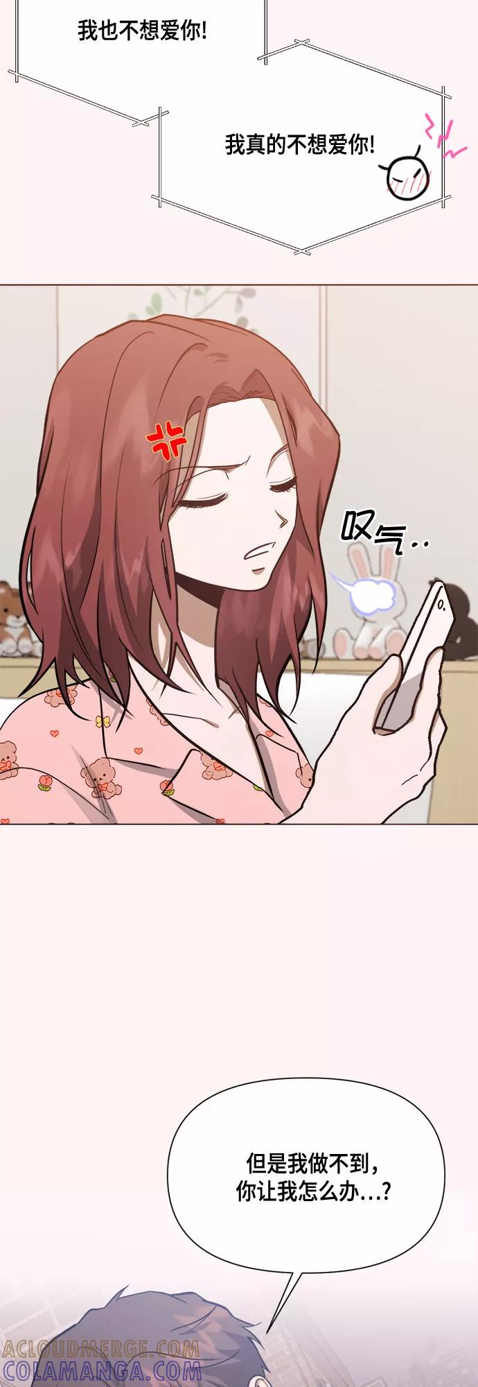 《地狱罗曼史》第81话 第28页