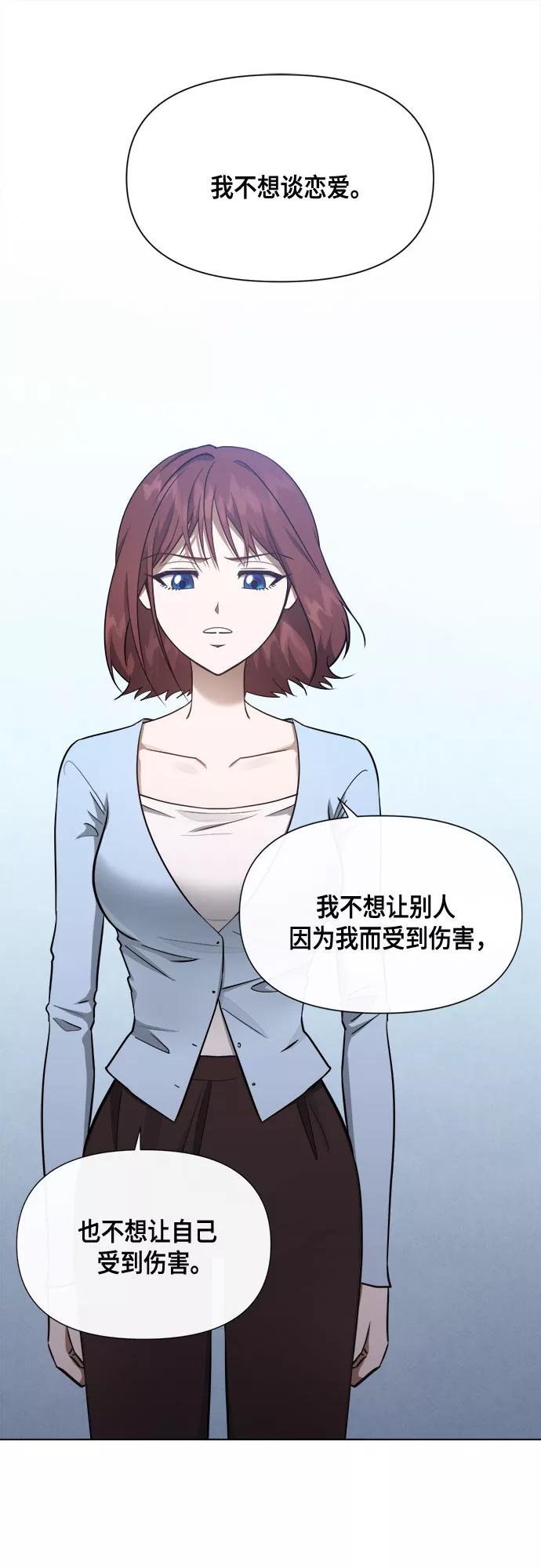 《地狱罗曼史》第81话 第6页