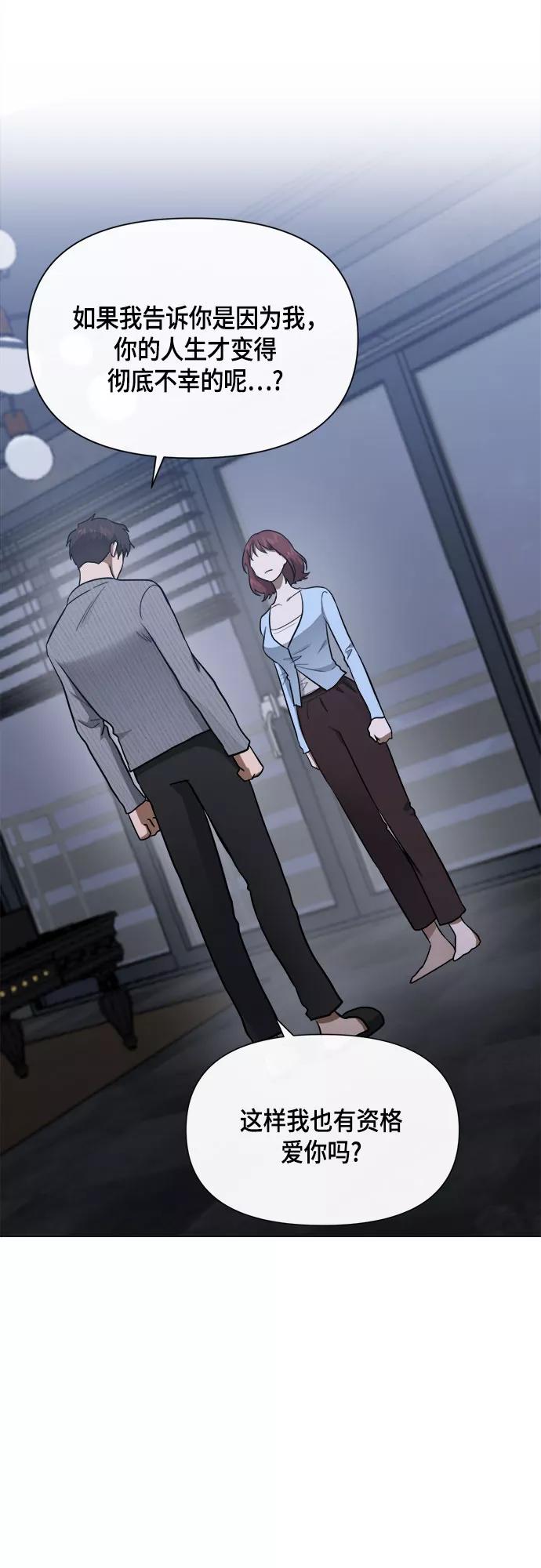 《地狱罗曼史》第81话 第36页