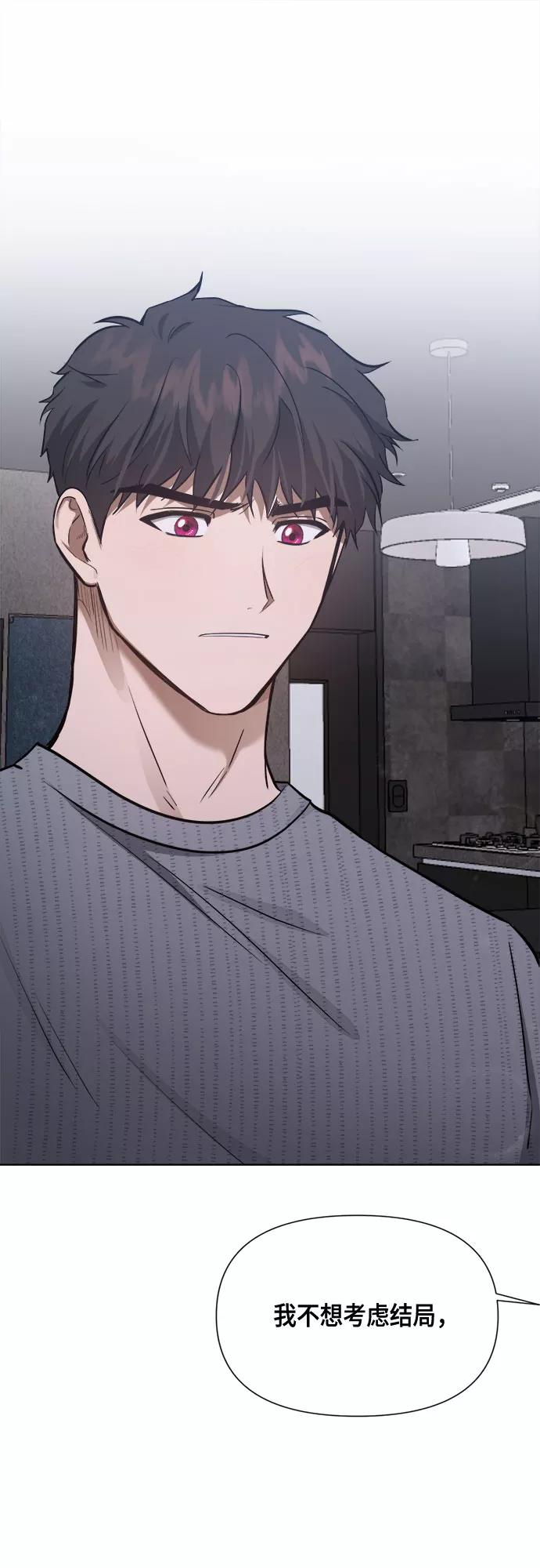 《地狱罗曼史》第81话 第60页