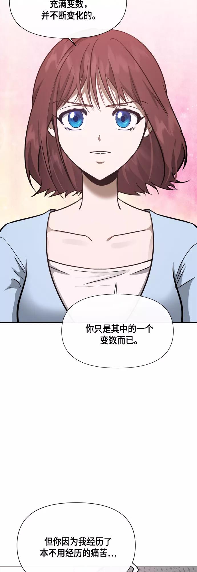 《地狱罗曼史》第81话 第39页